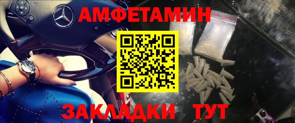 Амфетамин 97% Новотроицк