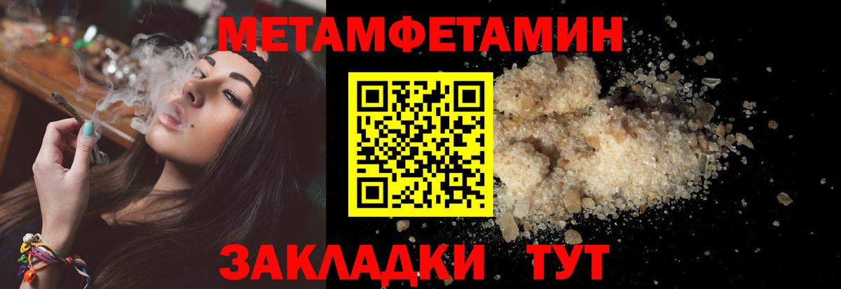 Новотроицк  АМФЕТАМИН Розовый  Amphetamine  Вход с VPN 