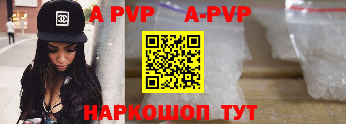 Alfa_PVP VHQ  A-PVP мука  Вход с VPN  Новотроицк 