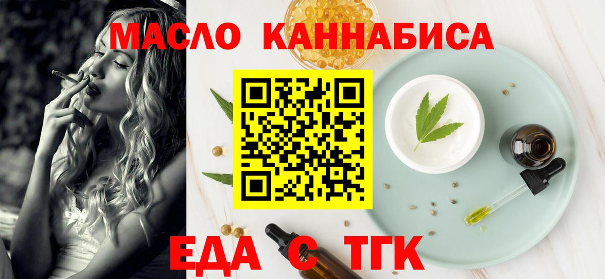 Cannafood конопля Новотроицк