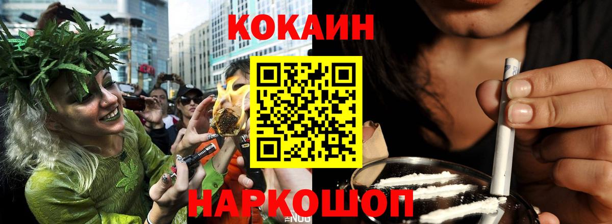 Кокаин 98% Новотроицк
