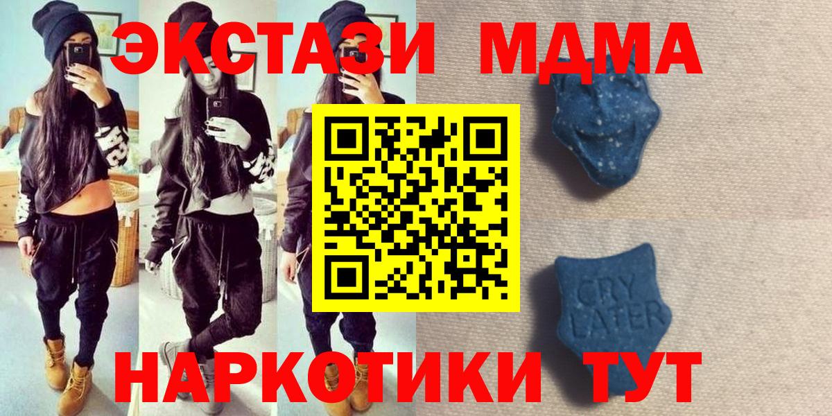 Ecstasy Punisher  Экстази  Новотроицк  мега маркетплейс  Вход с VPN  Ecstasy XTC 