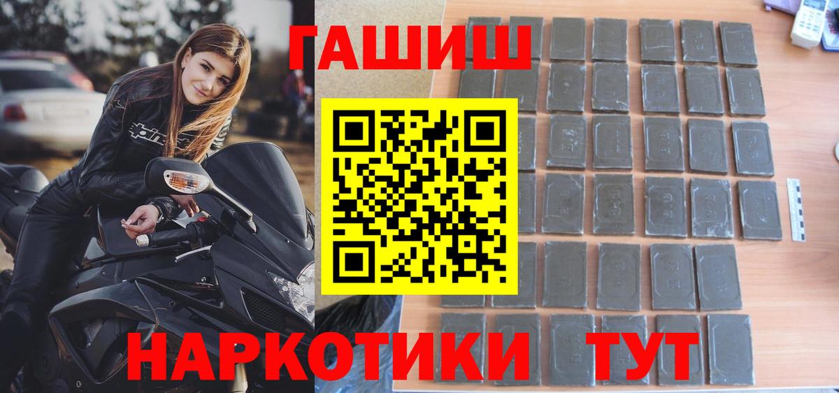 Новотроицк  Гашиш VHQ  Вход с VPN  Гашиш VHQ 