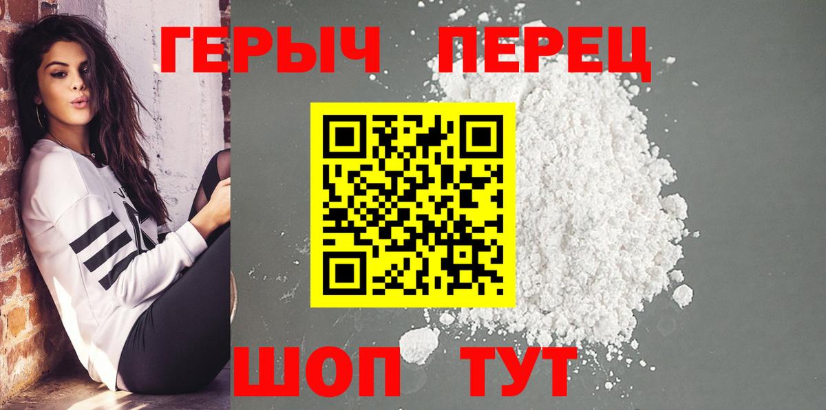 Новотроицк  ГЕРОИН VHQ  Героин  Вход с VPN 