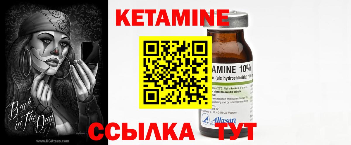 КЕТАМИН VHQ  Вход с VPN  Кетамин ketamine  Новотроицк 