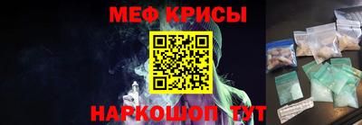 меф Северобайкальск