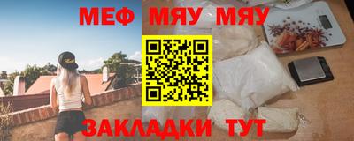 меф Северобайкальск
