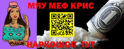 меф Северобайкальск