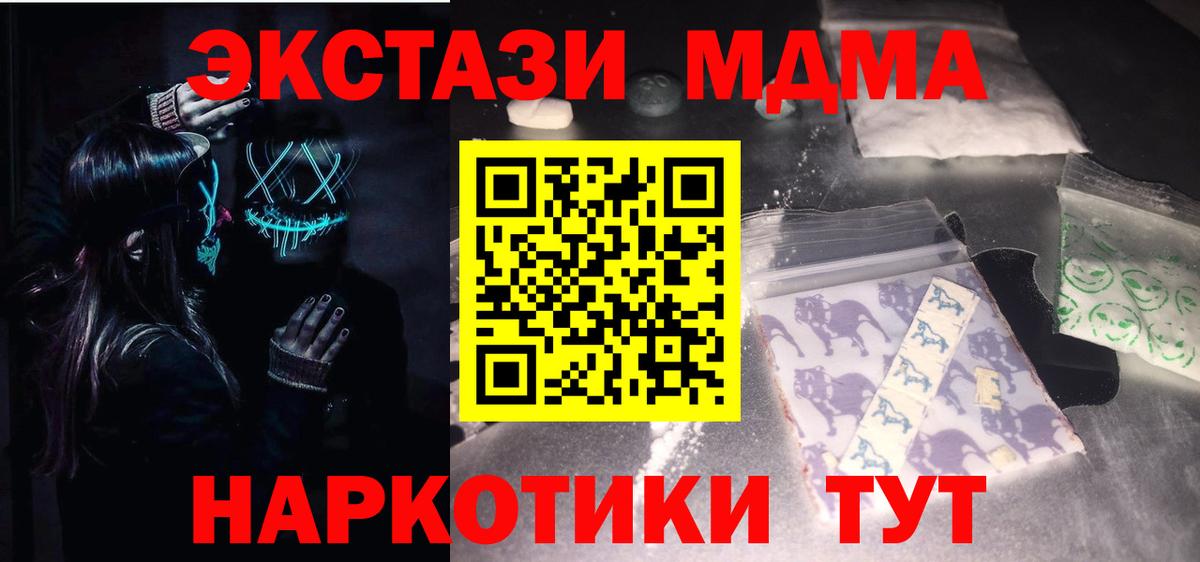 МДМА молли Новотроицк