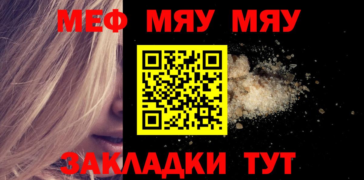 МЕФ Новотроицк