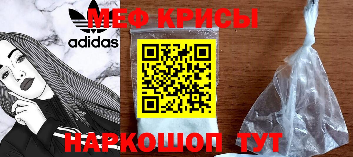 МЕФ  Мефедрон 4 MMC  Вход с VPN  МЕФ 4 MMC  Новотроицк  Меф 
