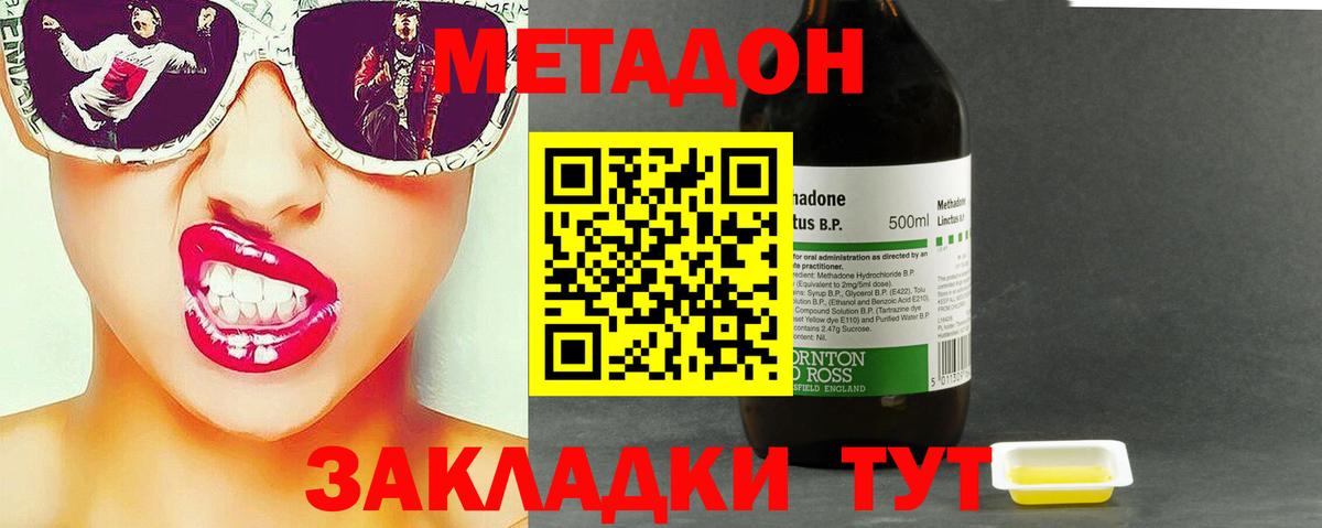 МЕТАДОН белоснежный  Вход с VPN  Новотроицк 