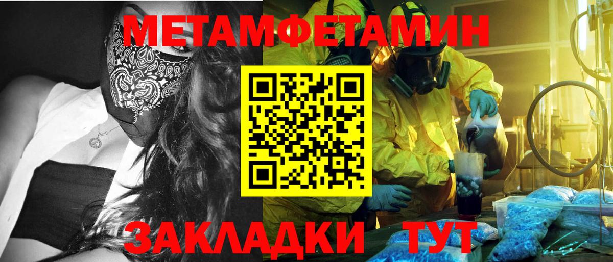 Первитин Декстрометамфетамин 99.9%  Первитин Декстрометамфетамин 99.9%  Новотроицк  Вход с VPN 