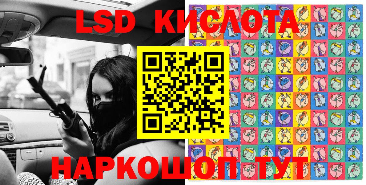 Наркотические марки 1,5мг Новотроицк