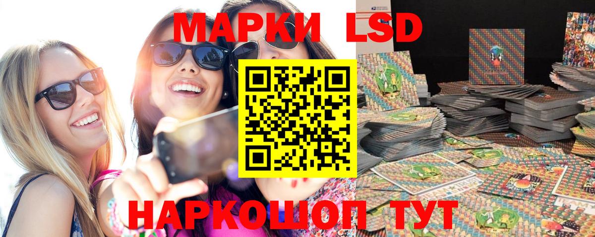 Марки 25I-NBOMe 1,8мг  Вход с VPN  Новотроицк  Марки 25I-NBOMe 1,8мг 