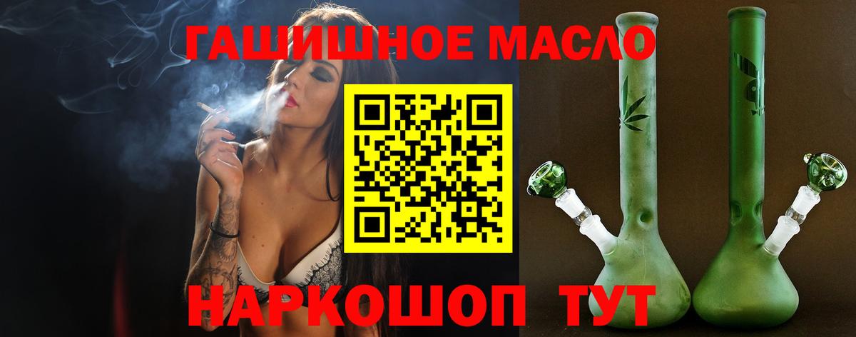ТГК вейп  Вход с VPN  Новотроицк 