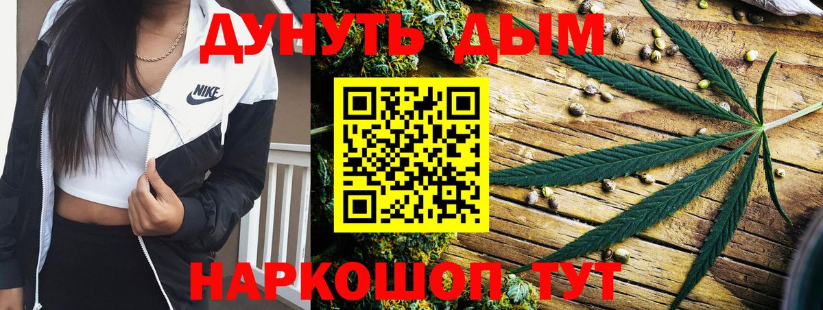 Конопля Amnesia  Каннабис OG Kush  Новотроицк  Шишки марихуана VHQ  МАРИХУАНА Bruce Banner  Вход с VPN 